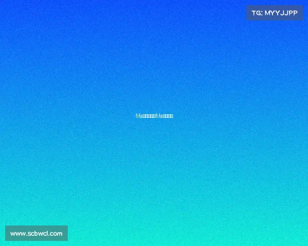 fifa讲点赛事—fifa比赛视频