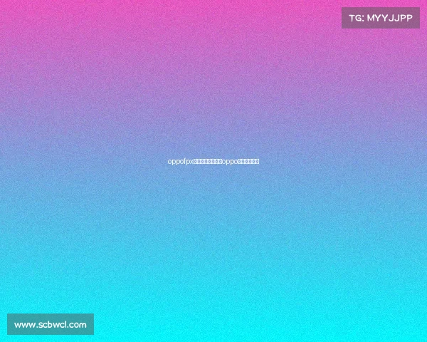 oppofpx电子竞技俱乐部—oppo赞助电竞赛事